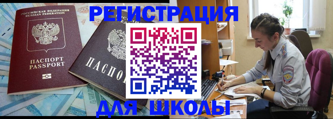 прописка 2025 в Электростали