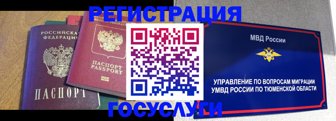 найти адрес прописки в Электростали
