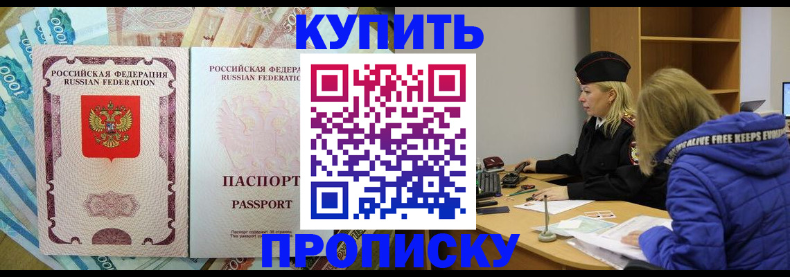 временная регистрация гарантия в Электростали